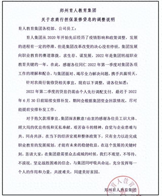 有逾期可以进贷款公司上班吗，有逾期可以进贷款公司上班吗知乎 配图08