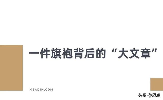 千年文化+亿元产业！台州府城如何用旗袍讲出新故事