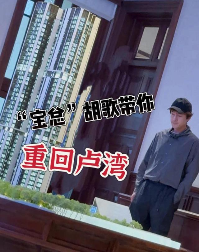 43岁胡歌带老婆上海看新房！黄曦宁素颜显孕相，穿宽松裙腰身粗壮