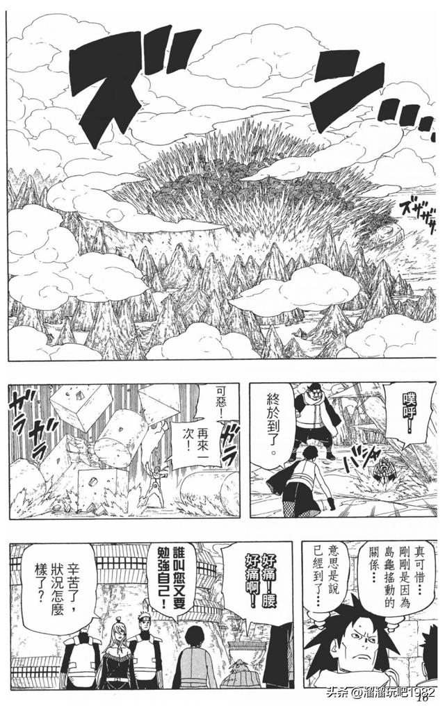 【火影忍者】漫画赏析—卷之515.大战开战！