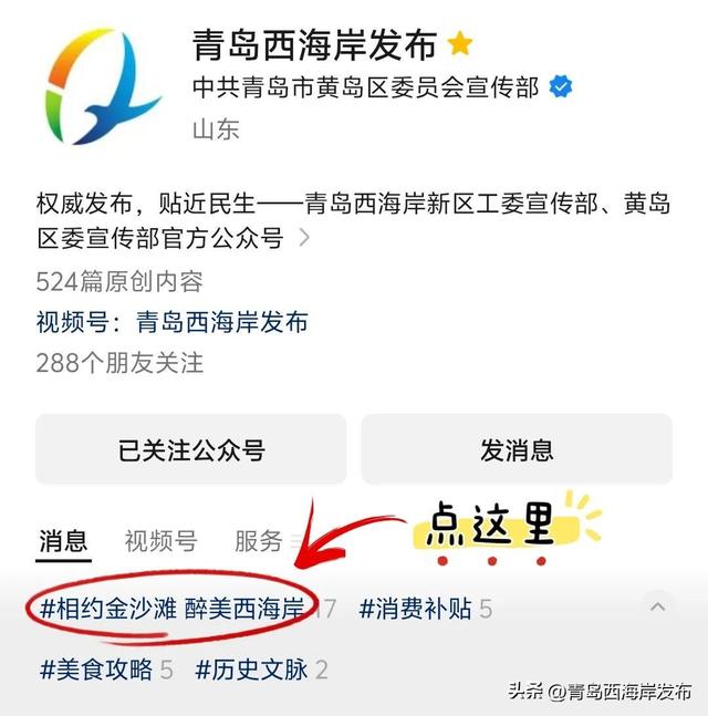 免费坐，去旅行！公交车上“打鲜啤”！