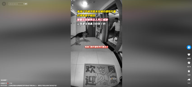 北京男子回家遇德牧拦路，报警反遭威胁，养狗大爷：拿刀砍你丫的
