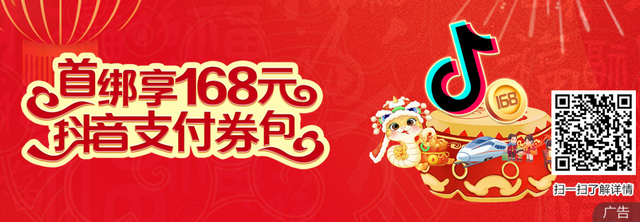 绑卡有礼 “建”者有份