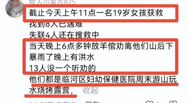 棺材山10人野营死亡，画面曝光现场惨烈，知情人透露：本来全能活