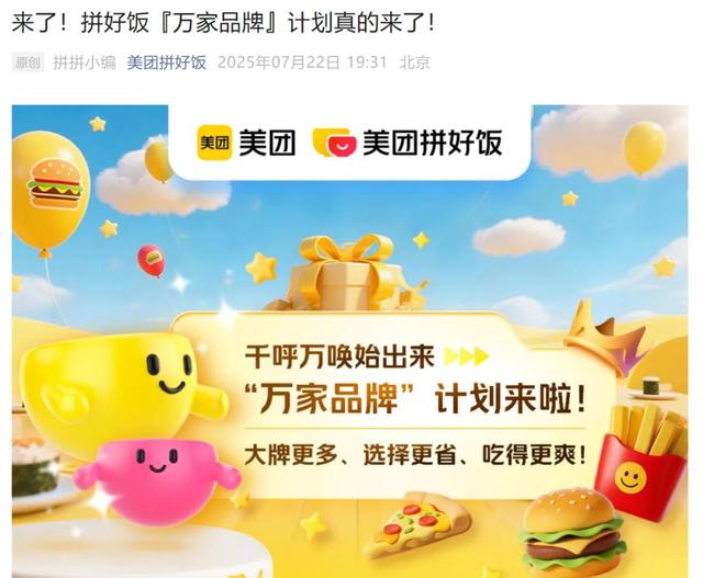 价格战熄火后，外卖三巨头如何打“留量战”？