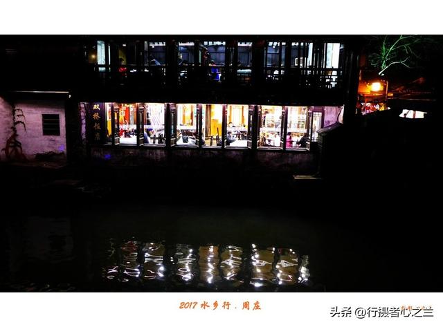 江南古镇行游影记（20）—周庄古镇（一）