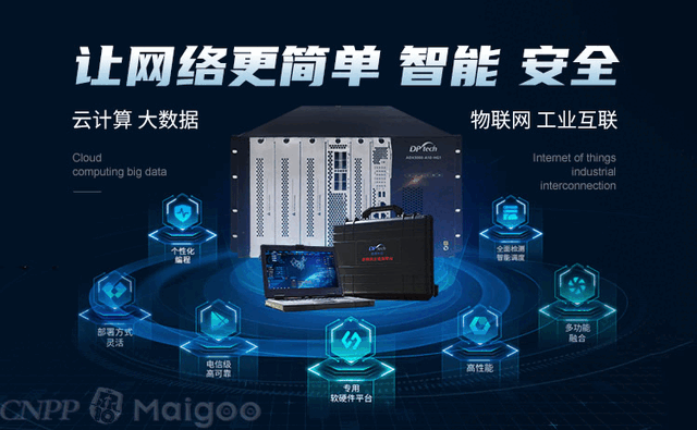 10大防火墙品牌名单 硬件防火墙哪个牌子好（Maigoo）