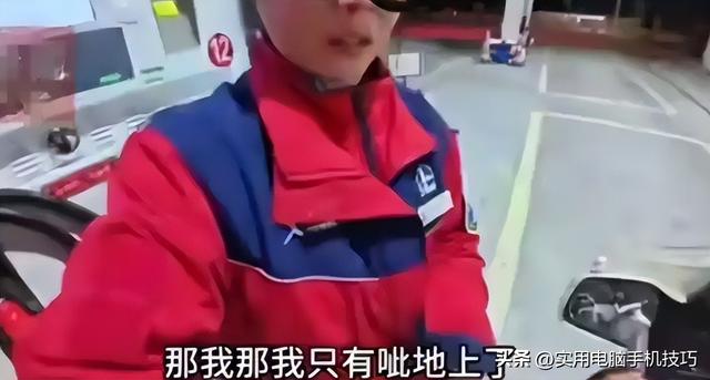 重庆摩友高速撒油后续：账号被扒是惯犯	，澄清视频翻车，警方回应
