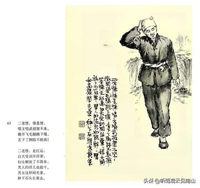 画家吴静波老师的水墨连环画作品《漳河水》欣赏