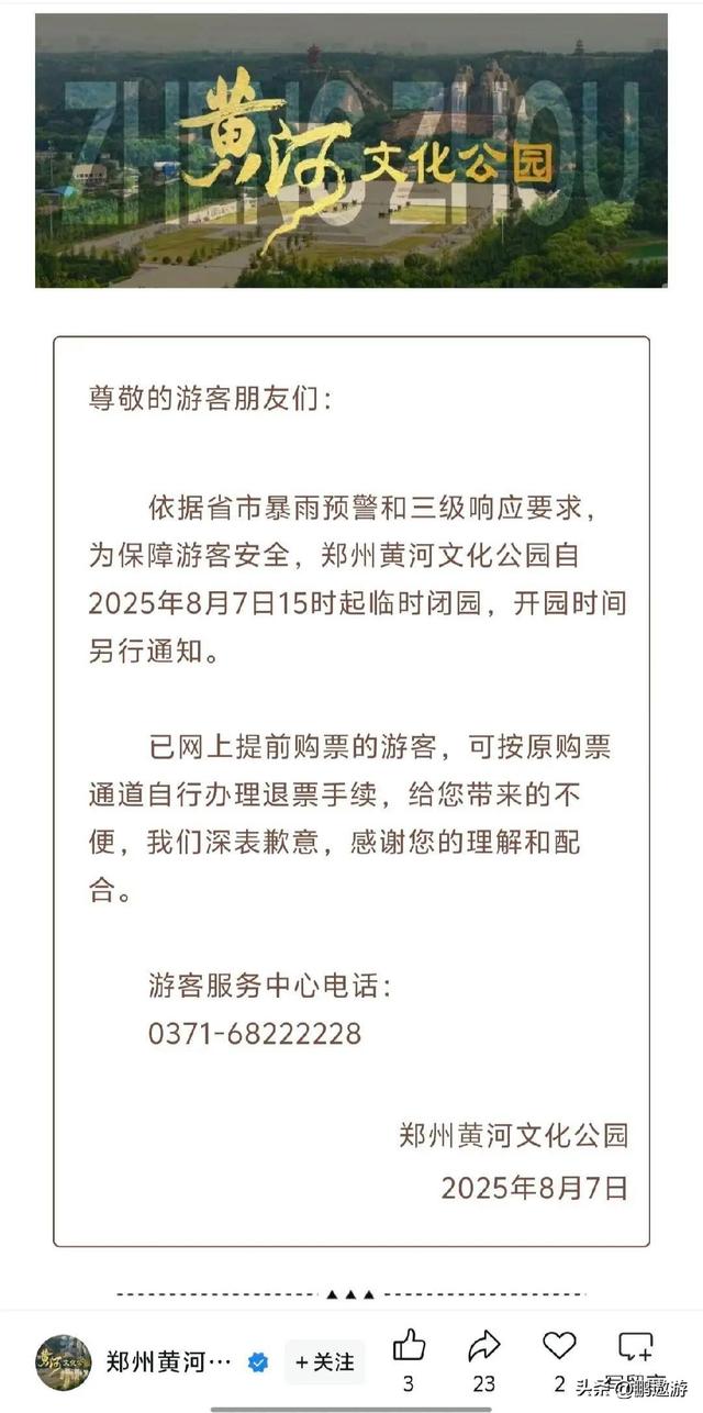 离谱！郑州特大暴雨！少林寺拒绝游客入屋避雨！理由引发网友争议