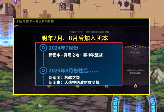 DNF：嘉年华发布会亮点汇总！CP加强、新职业、双团本、拳皇联动