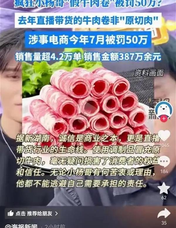 央视怒批，国务院点名封杀！这几位坑蒙老百姓的大网红，彻底凉凉