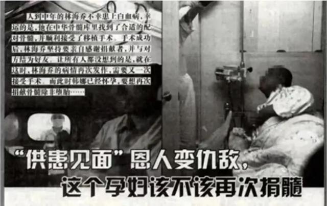 哈尔滨21岁女子为陌生男子捐骨髓，1年后男子旧病复发，再次找到女子，得知她怀孕，竟决定……
