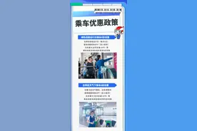 成都地铁这些乘车优惠政策你知道吗？图片