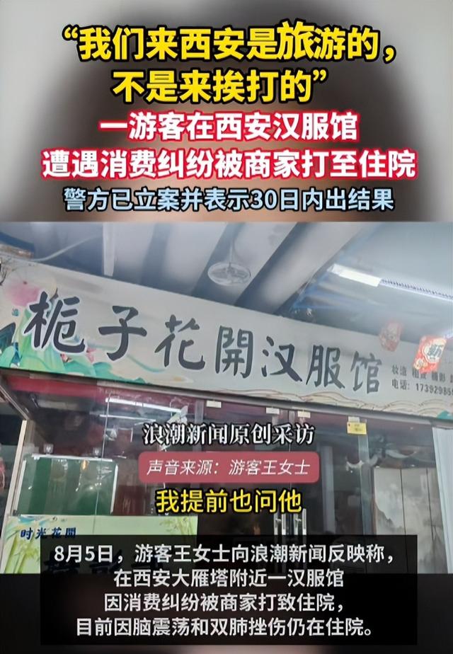 西安老板打晕游客：嚣张连累文旅，景区黑幕曝光，央媒果然没说错
