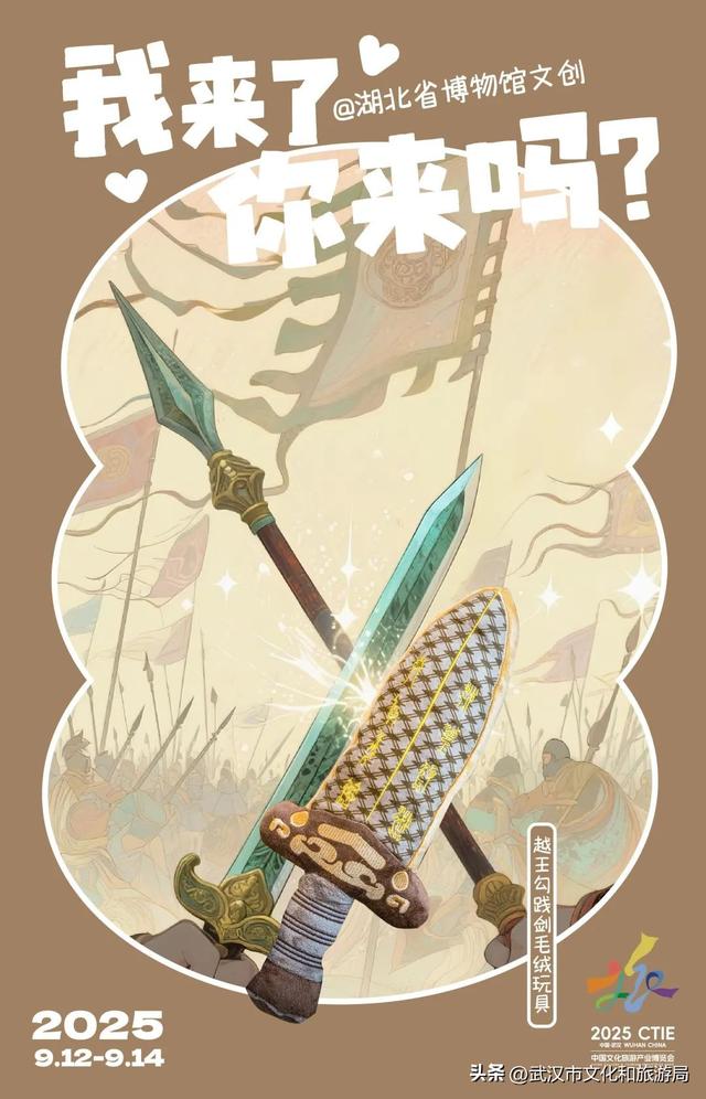 你们爱的顶流，9月都要来武汉！