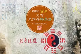 相比盲派，为啥更推荐《子平真诠》？图片