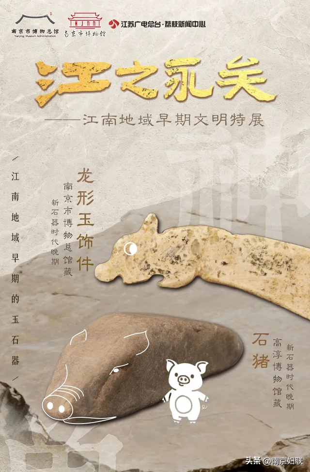今天，乘坐5号线到朝天宫看一场重磅大展“江之永矣——江南地域早期文明特展”