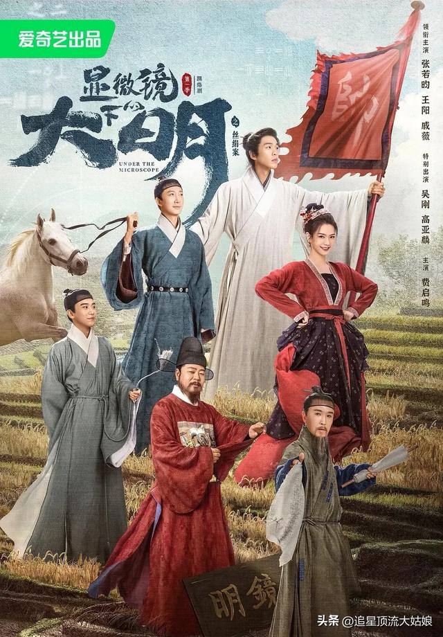 给近3年最好的悬疑剧排名:大奉打更人第7 . 莲花楼第3 . 第1名没争议