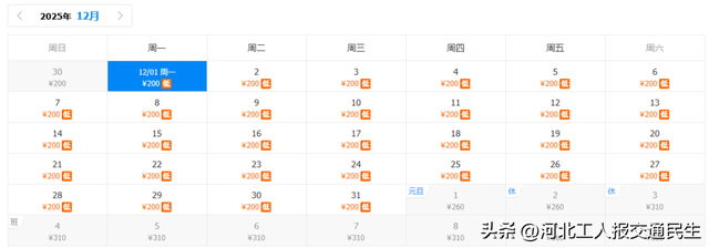 12月特价机票低至200元！石家庄出发全直飞