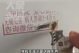 高校男生将女厕捐卵广告全部烧黑，当事人：有人受害是一辈子的事图片