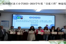 岳阳楼区洛王小学开展“青蓝工程”师徒结对活动总结和新学期启动仪式图片