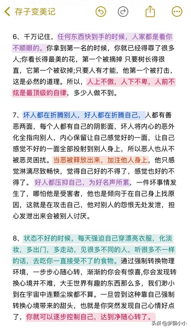 你的长相是根据你的人生任务搭配好的