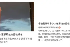 突然被曝！知名轻奢品牌狂卖16亿，退货率却高达95%？刚刚回应来了：严重失实图片