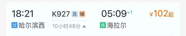 一站直达！还能免住宿费！快来看有哪些列车！