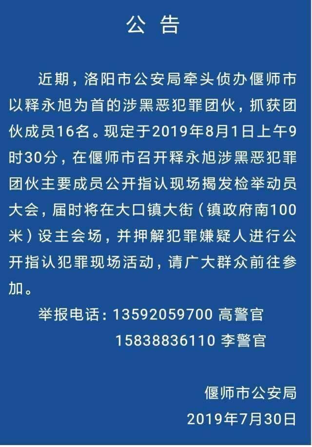 他是释永信师弟，自诩武僧总教头，比释永信更过分，因涉黑被捕
