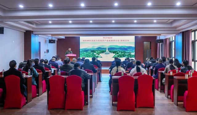 贺湖南神农文化与茶陵茶产业研讨会召开