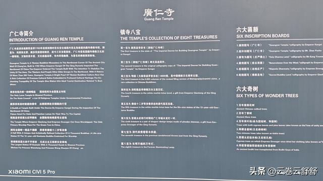 墙角旮旯广仁寺 巷子深处人如织