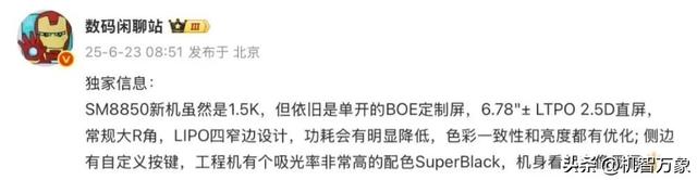Deco设计和机身是亮点，绿厂工业设计高管：一加15远比想象好看