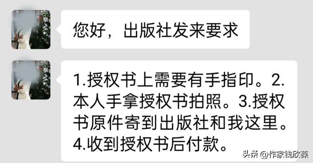 奇 闻! 侵权方竟然"要求"被侵权作家按手指印，并手拿授权书拍照片