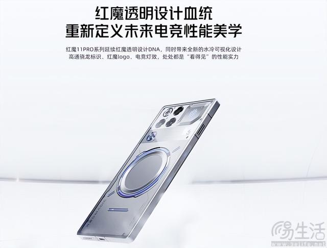 红魔11 PRO银翼战神高配上市，售价为5699元