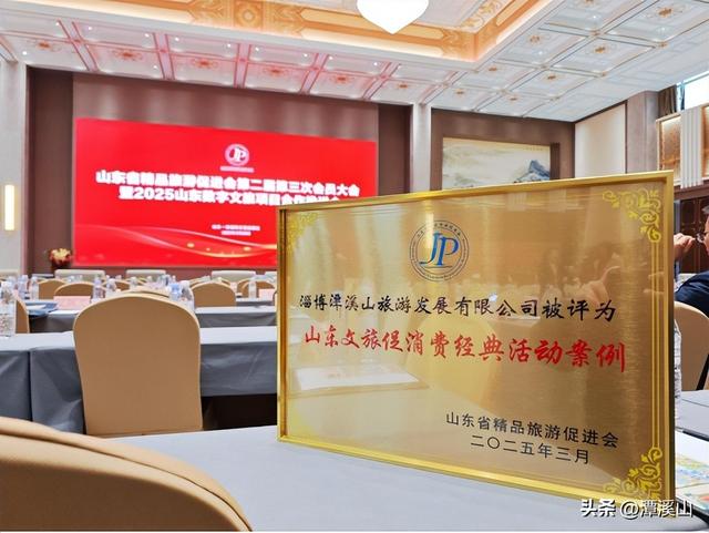 十六载老牌景区焕发新活力！淄博潭溪山“穿越周期”的发展轨迹