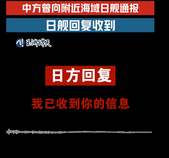 日方突然改口，网民怒斥！