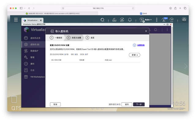 让 NAS 摇身一变智能家居中枢，威联通Qu805部署冬瓜HAOS教程