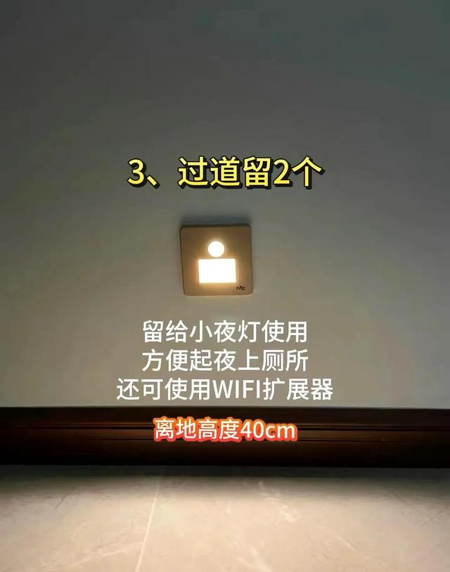 插座布局救命指南！全网最全0翻车攻略在此！