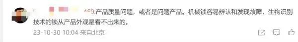 “指纹锁”正逐渐退出中国家庭？听开锁师傅说完，我才恍然大悟！
