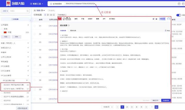 专利申请前查新检索，看这一篇就会了