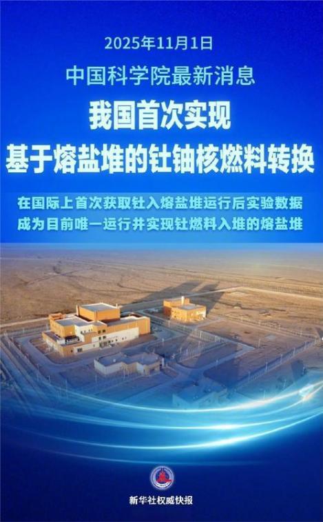 从跟跑到领跑！中国这项核电技术，或改写全球能源规则？