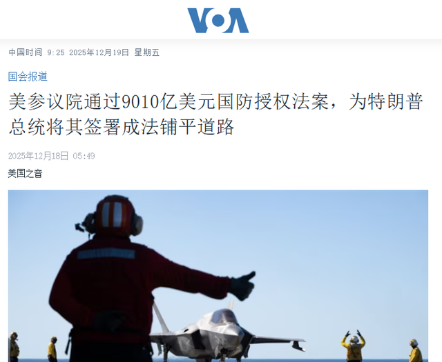 77:20！美投票结果公布，白宫宣布“退群”	，特朗普发表全国讲话