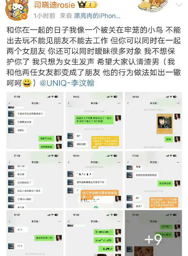 越是上流人越下流！司晓迪撕开顶流明星“遮羞布	”，内娱彻底玩完