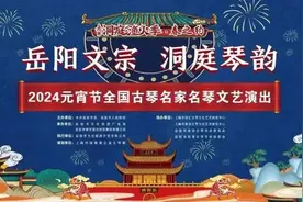 【重磅】全国名家名琴岳阳首次展演图片