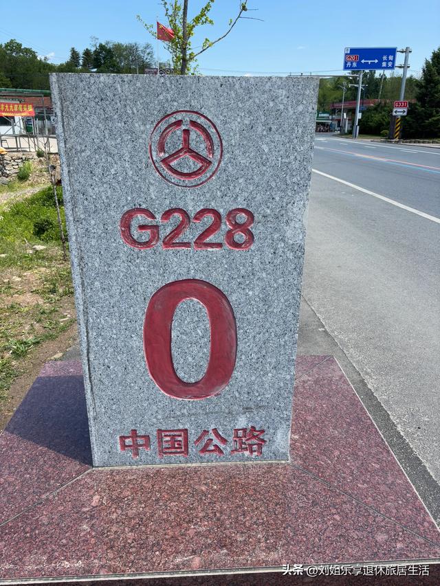 一篇文章说清228与331国道的零公里起点，及丹东到集安的沿路风景