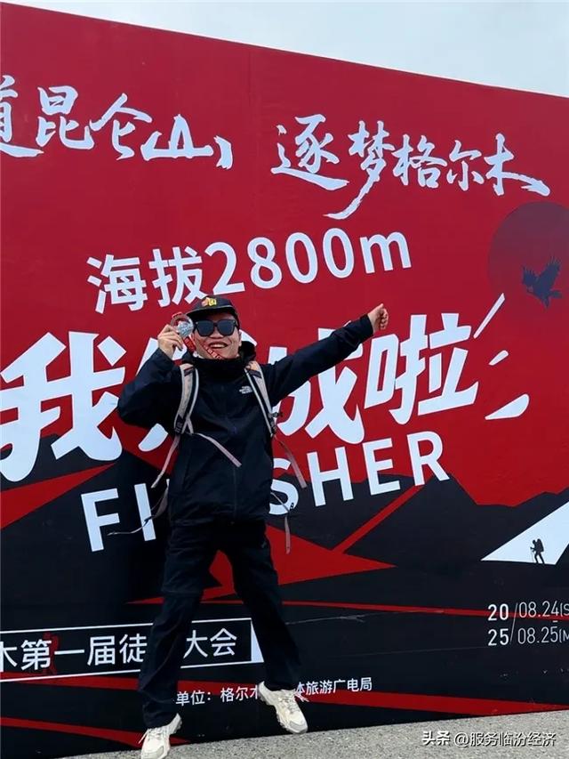 “问道昆仑山，逐梦格尔木”格尔木第一届徒步大会圆满落幕