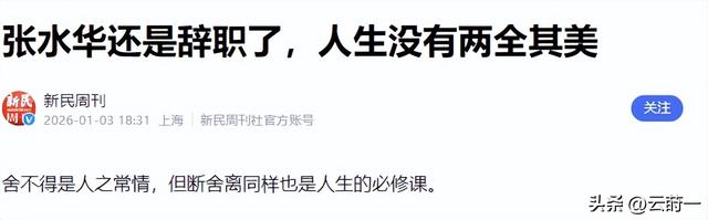 辞职仅2天，好友曝最快女护士下步计划，田协除名风波已真相大白