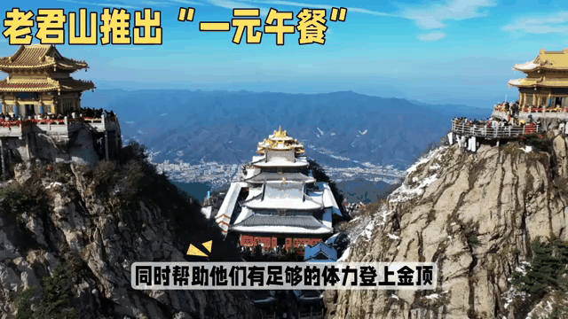 河南景区物价火了！一元午餐、7元雨衣，游客：这波操作太良心！