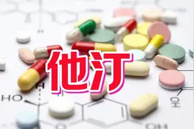 他汀类降脂药真的需要吃一辈子吗？错！注意这以下几点，该停就停图片